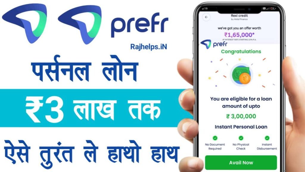 Prefr Loan Apply Online