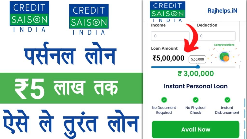 Credit Saison Loan Apply Online