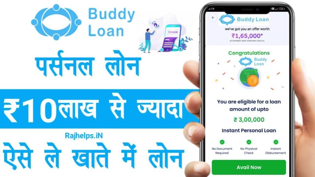 Buddy Loan Apply Online