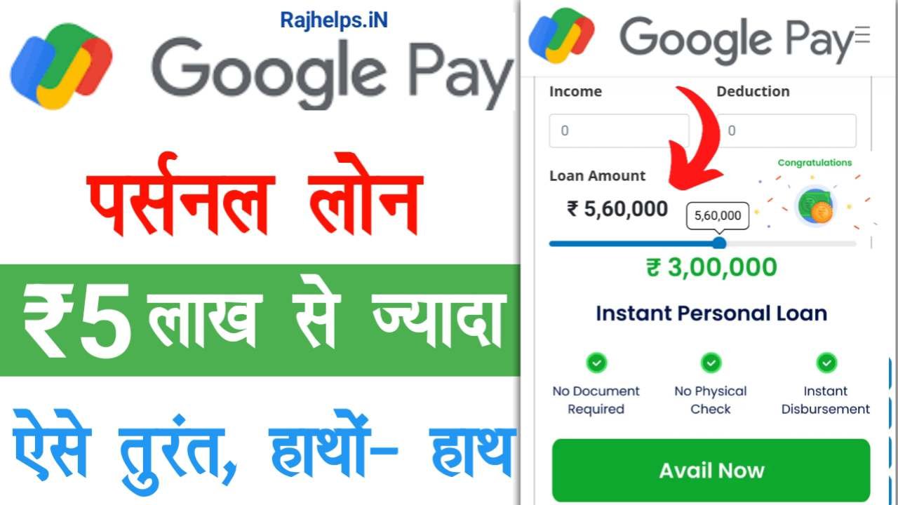 GooglePay Loan Online Apply