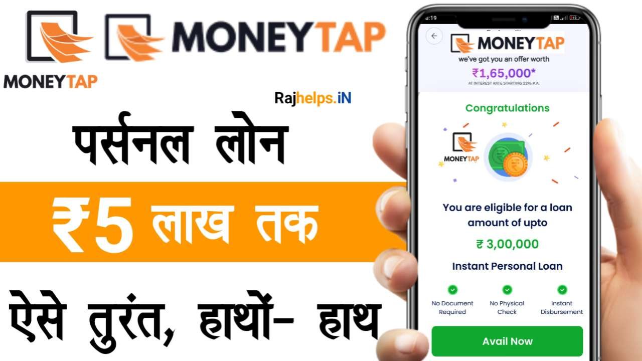 MoneyTap Loan Apply Online