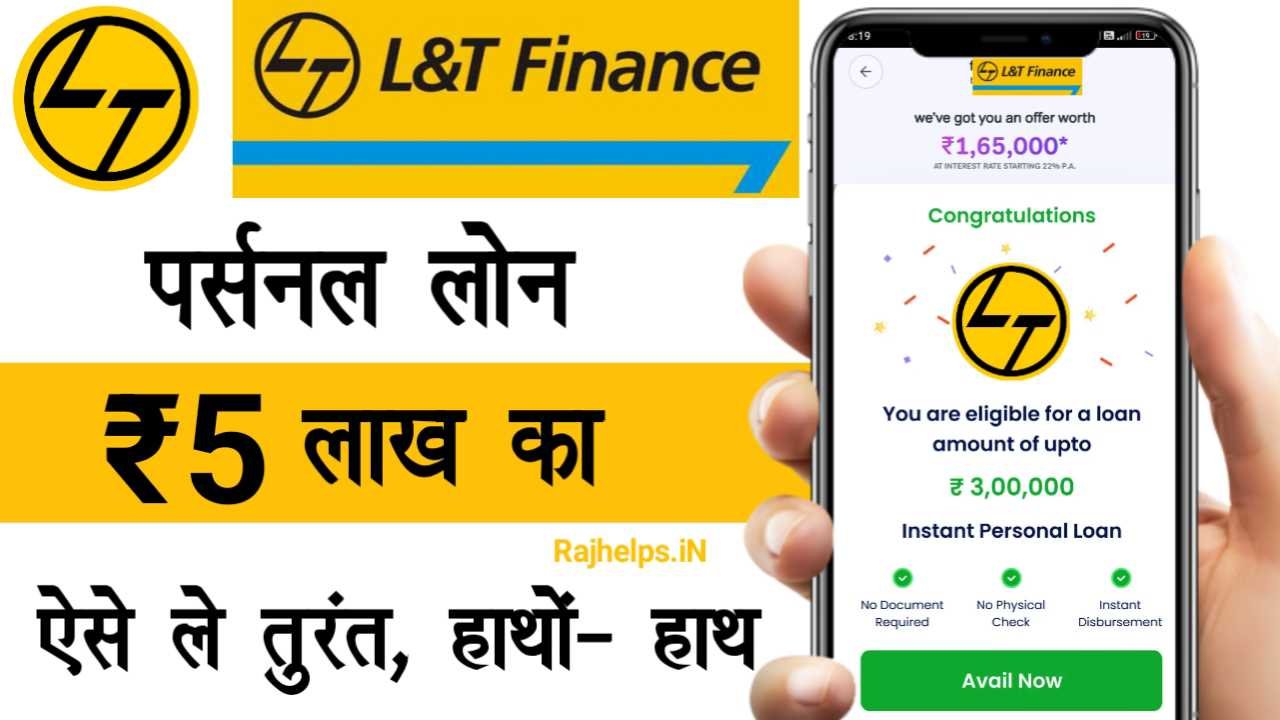 L&T Finance Loan Apply Online