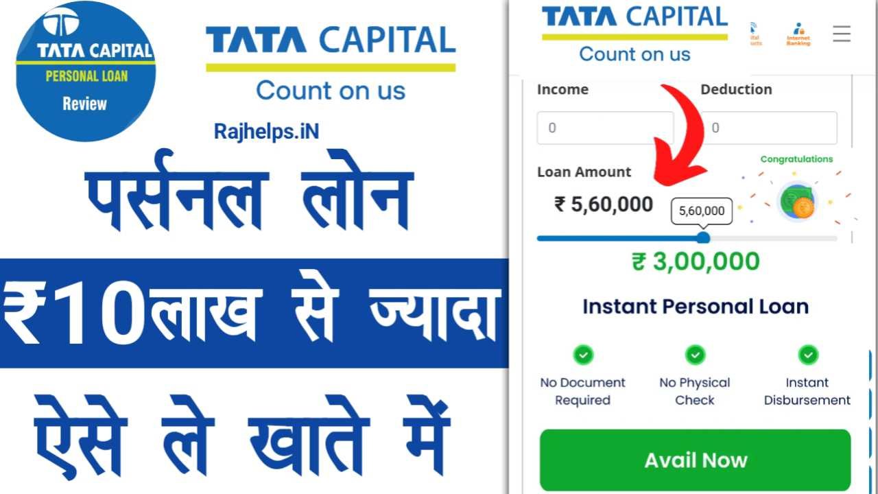 Tata Capital Loan Apply Online