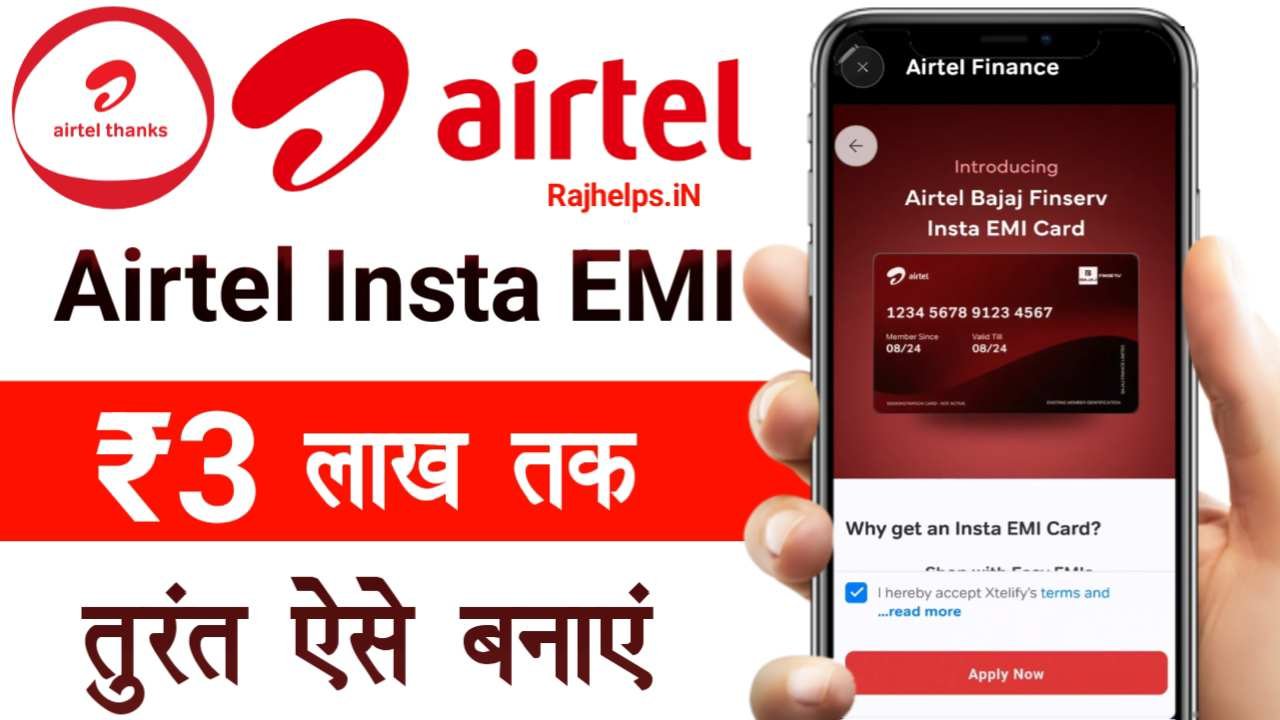 Airtel Bajaj Finserv Insta EMI Card Apply Online