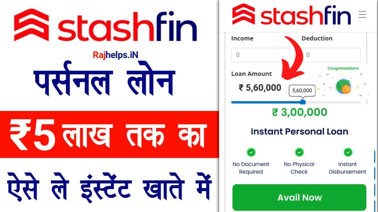 Stashfin Loan Apply Online