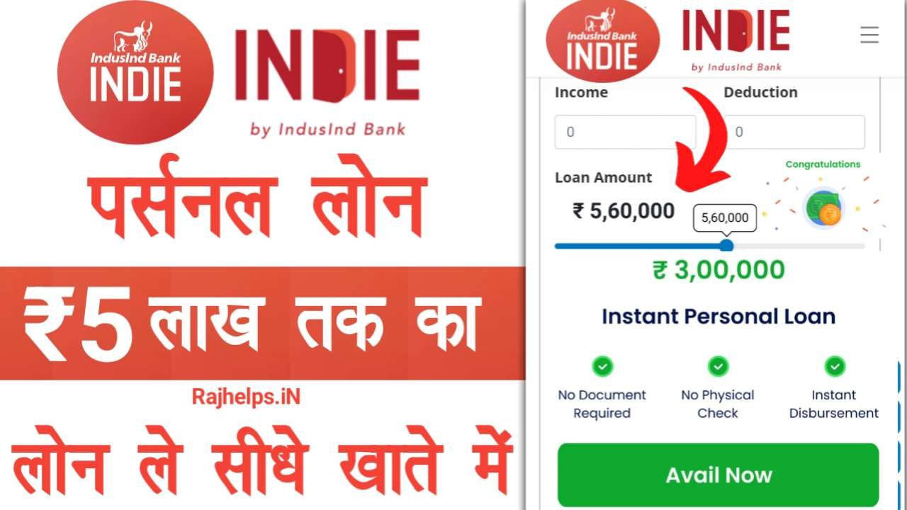 Indie By Induslnd Bank Loan Apply Online