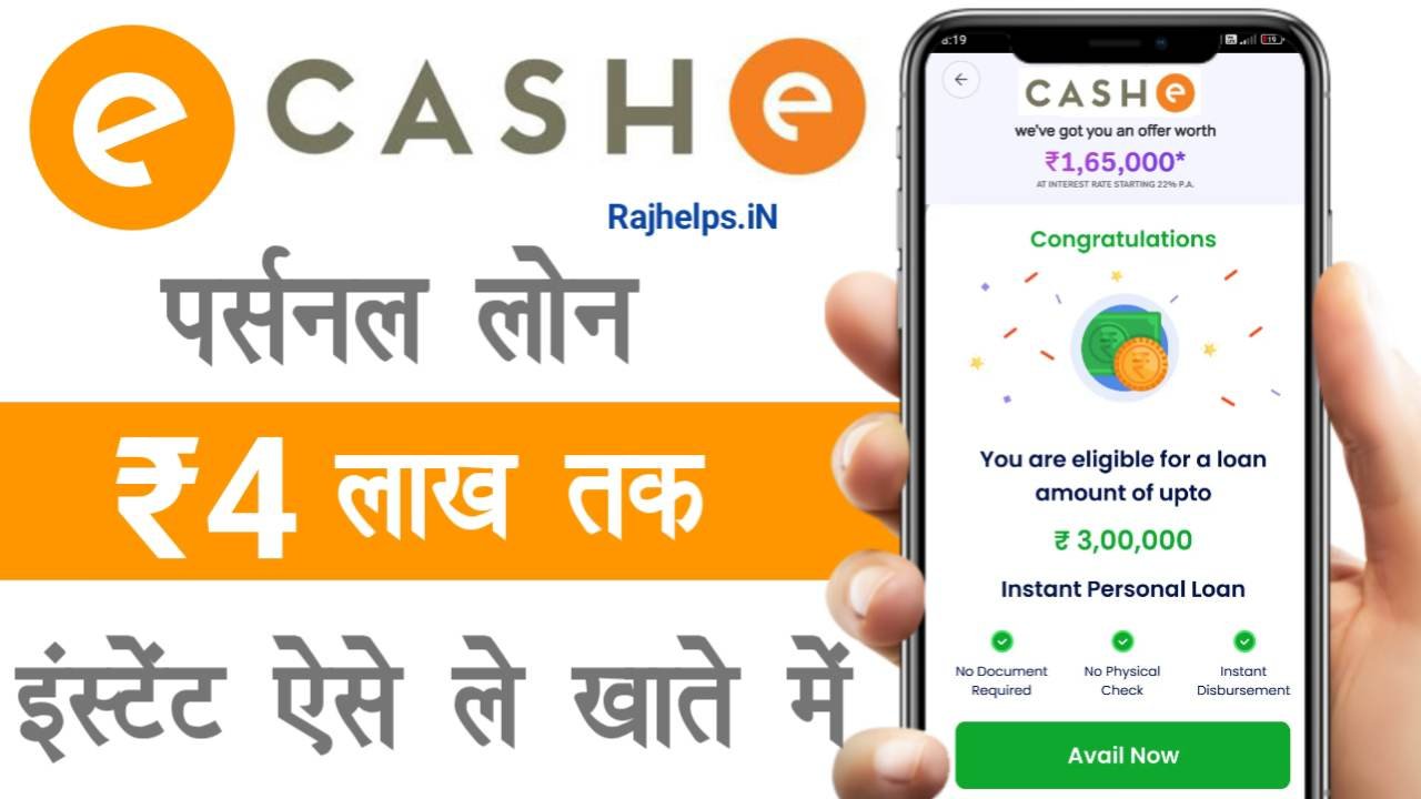 CASHe Loan Apply Online