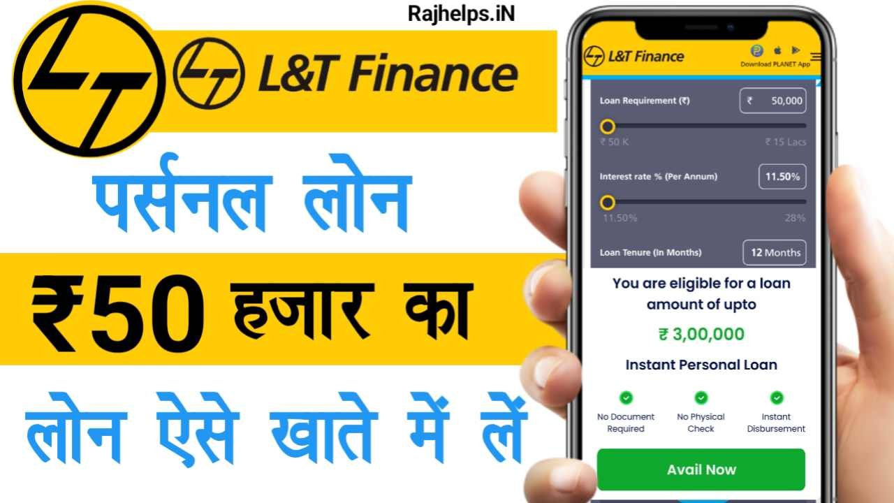 L&T Finance Se Personal Loan Kaise Le