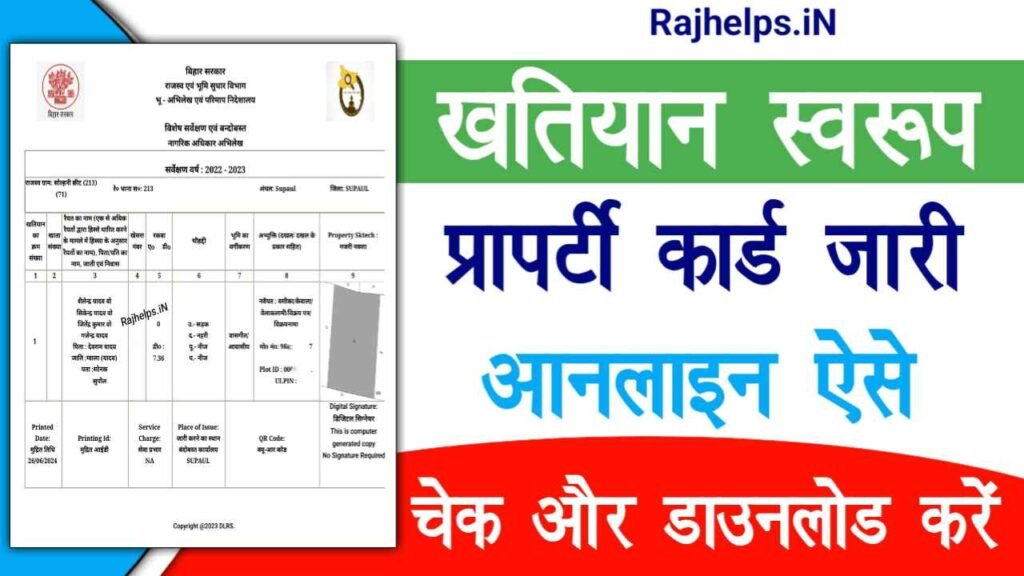 Bihar Jamin Khatiyan Property Card Download