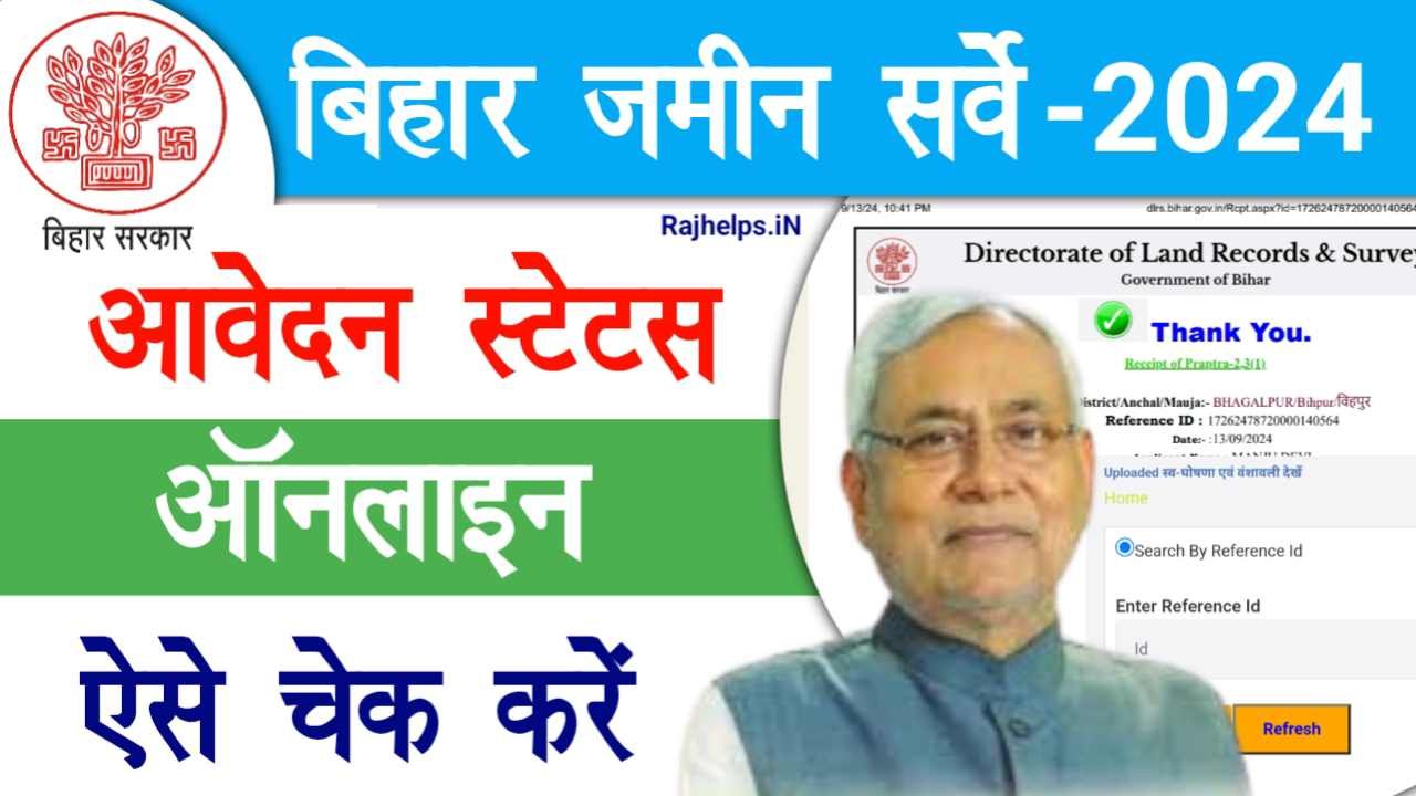 Dlrs Bihar Gov Land Survey Status