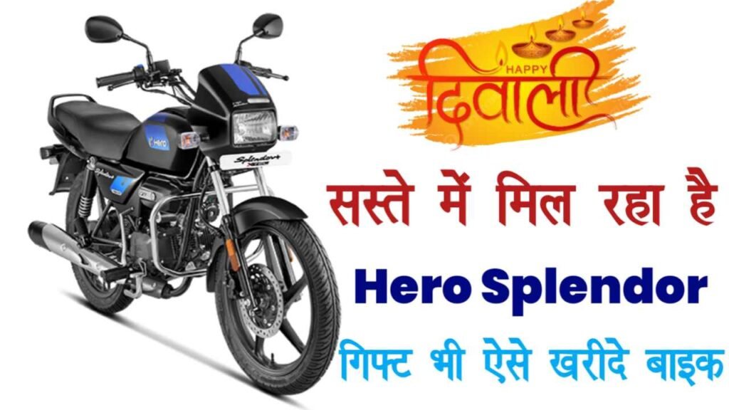 Hero Splendor Plus Xtec On Road Price