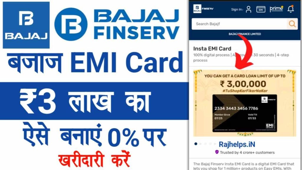 Bajaj Insta EMI Card Online