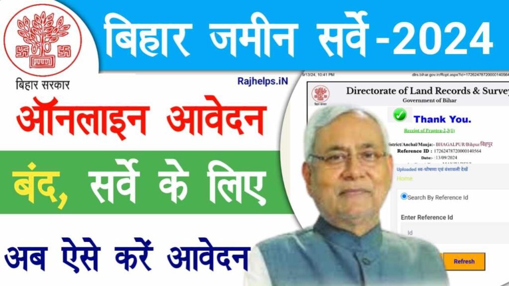 Dlrs Bihar Jamin Survey Apply