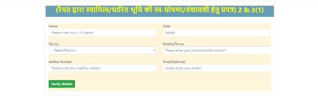 Dlrs Bihar Land Survey Online Apply