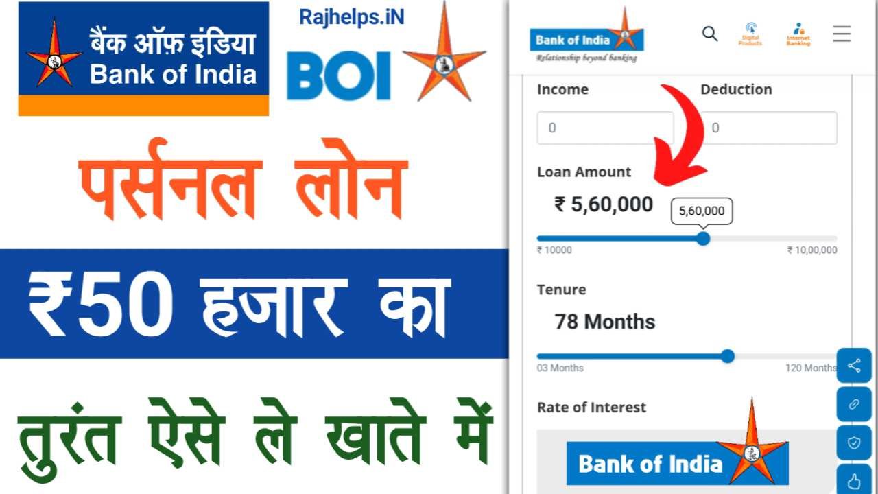 Bank of India Se Personal Loan Apply 2024