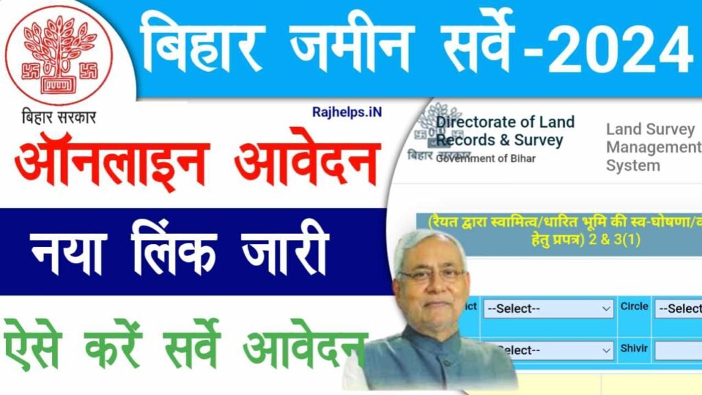 Bihar Jamin Survey Online