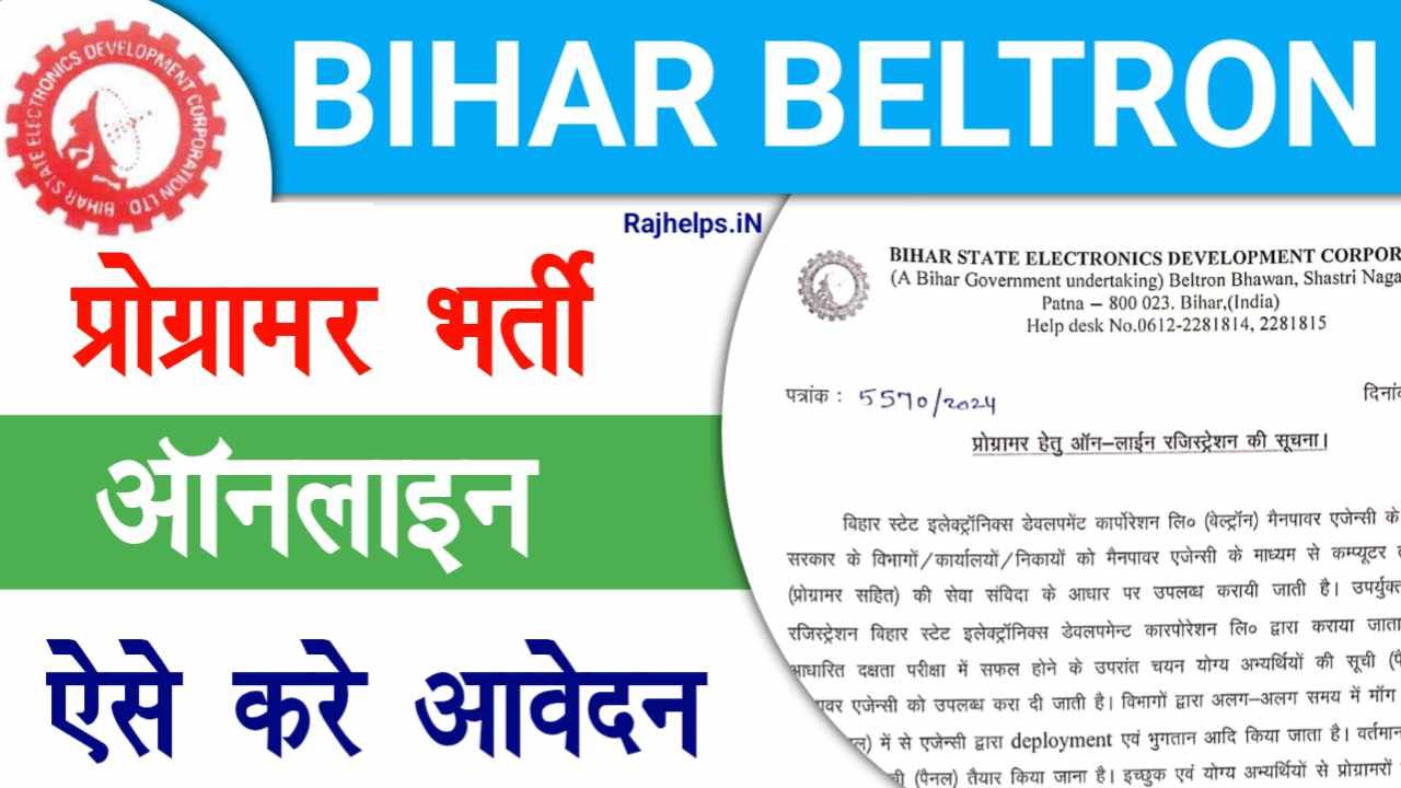 Bihar Beltron Programmer Vacancy 2024