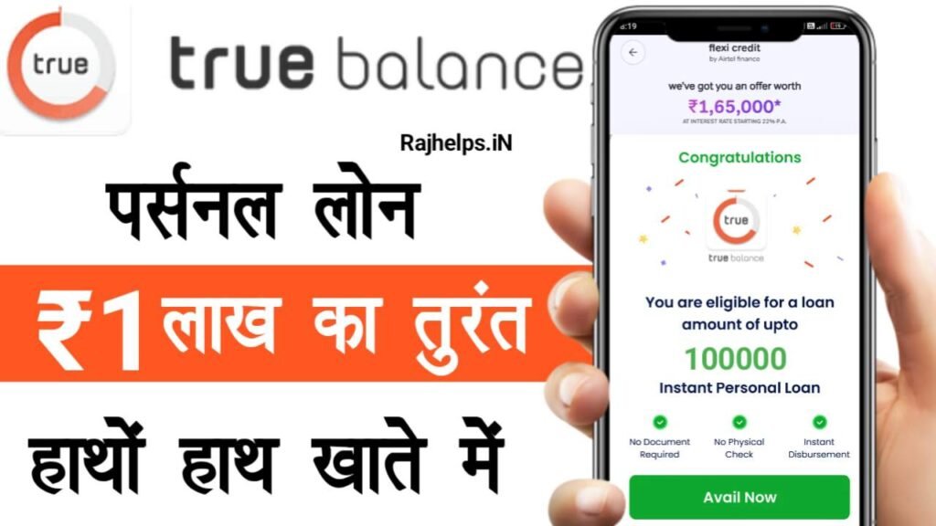 TrueBalance App Se Loan Apply Online