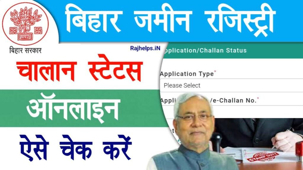 Jamin Registry Challan Status Check 2024