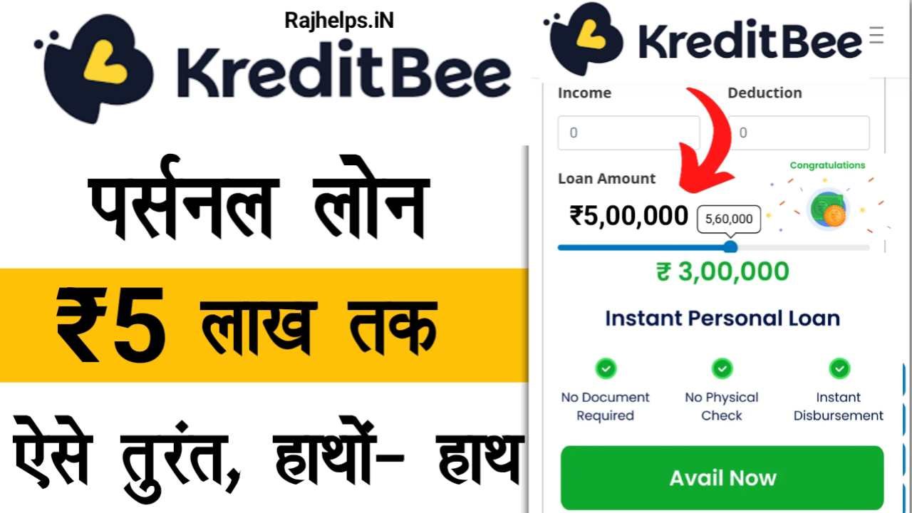 KreditBee App Se Personal Loan Kaise Le