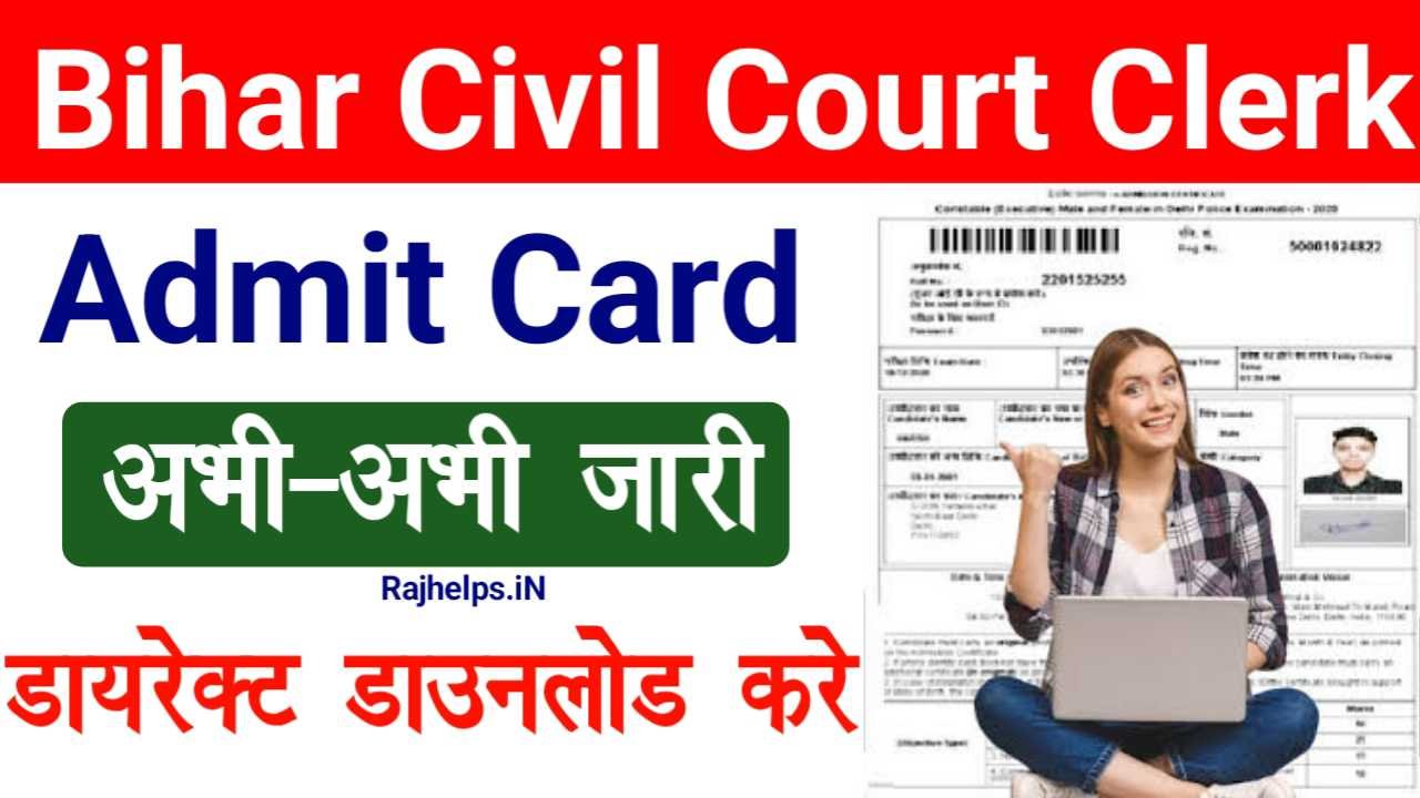 Bihar Civil Court Clerk Admit Card 2024