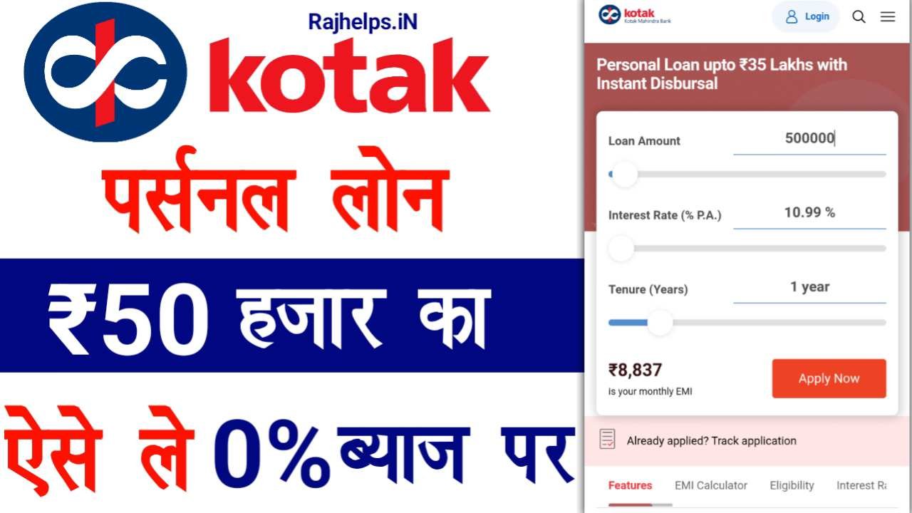 Kotak Bank Se Personal Loan Apply Online