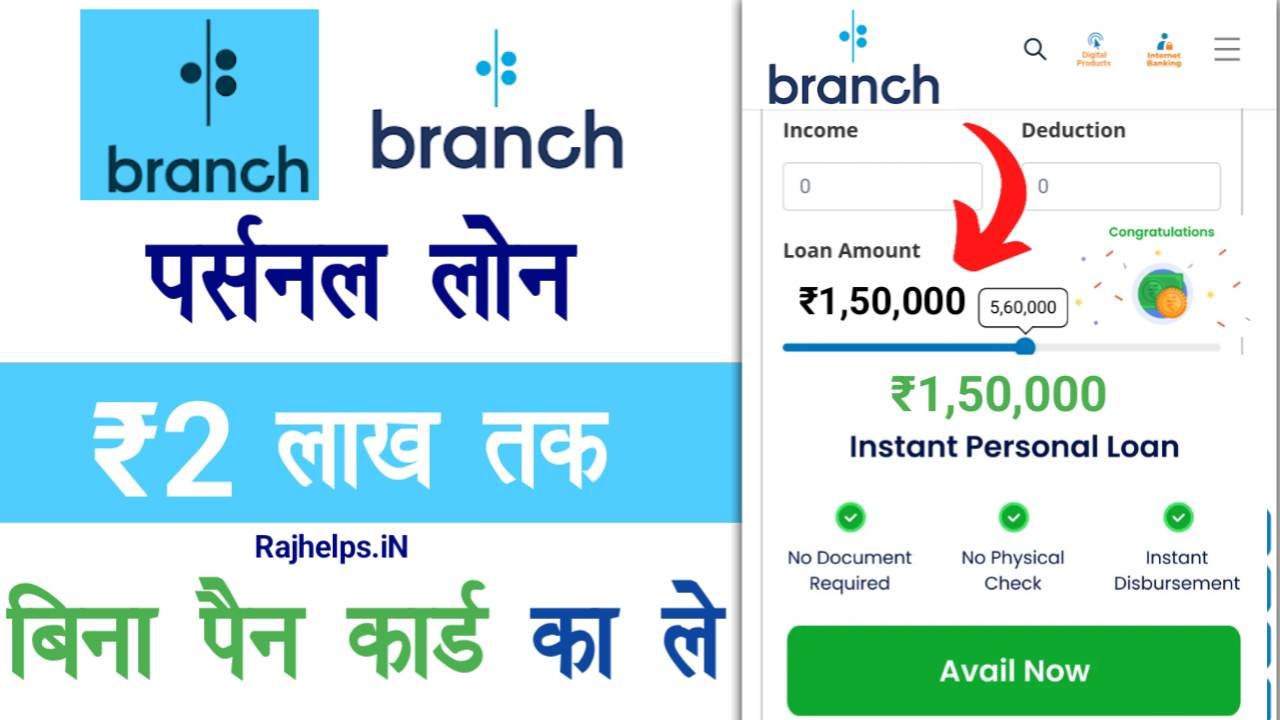 Branch App Personal Loan Apply Online