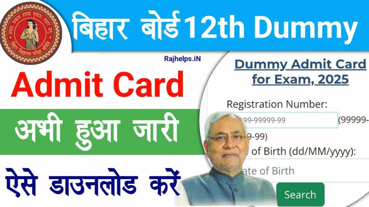 Bihar Board 12th Dummy Admit Card 2025