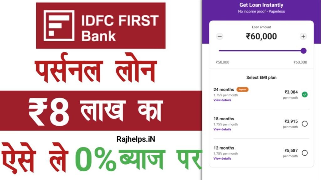 IDFC BANK Personal Loan 2024