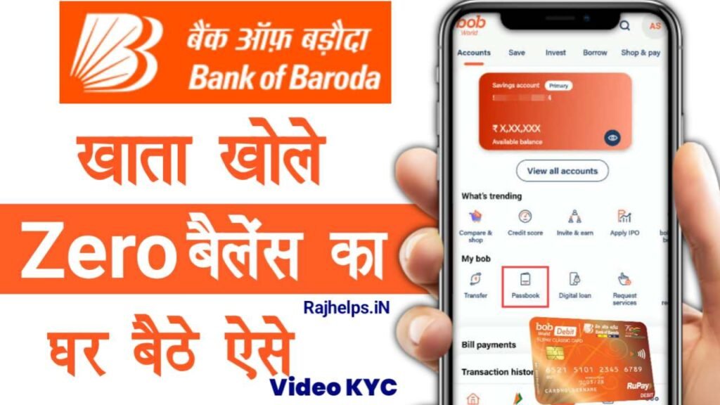 Bank of Baroda Zero Balance Account Open 2024