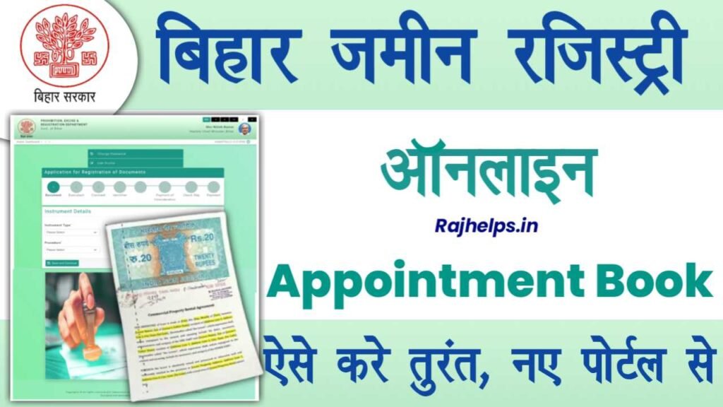 Bihar Jamin Registry Appointment Book