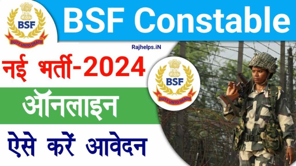 BSF Constable GD Sports Quota 2024