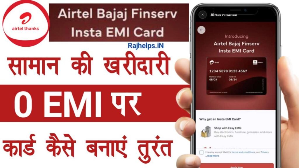 Airtel Bajaj Insta EMI Card