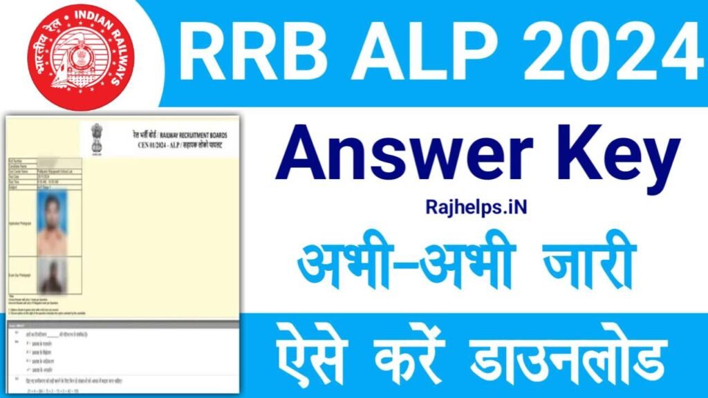 RRB ALP Answer Key 2024