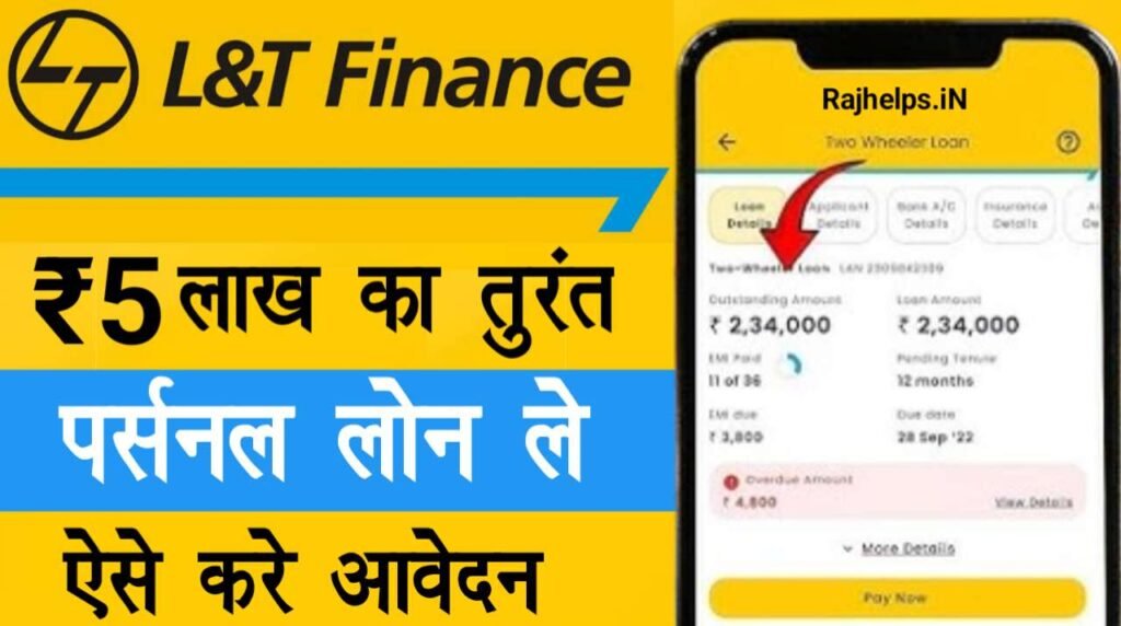 L&T Finance Personal Loan 2025