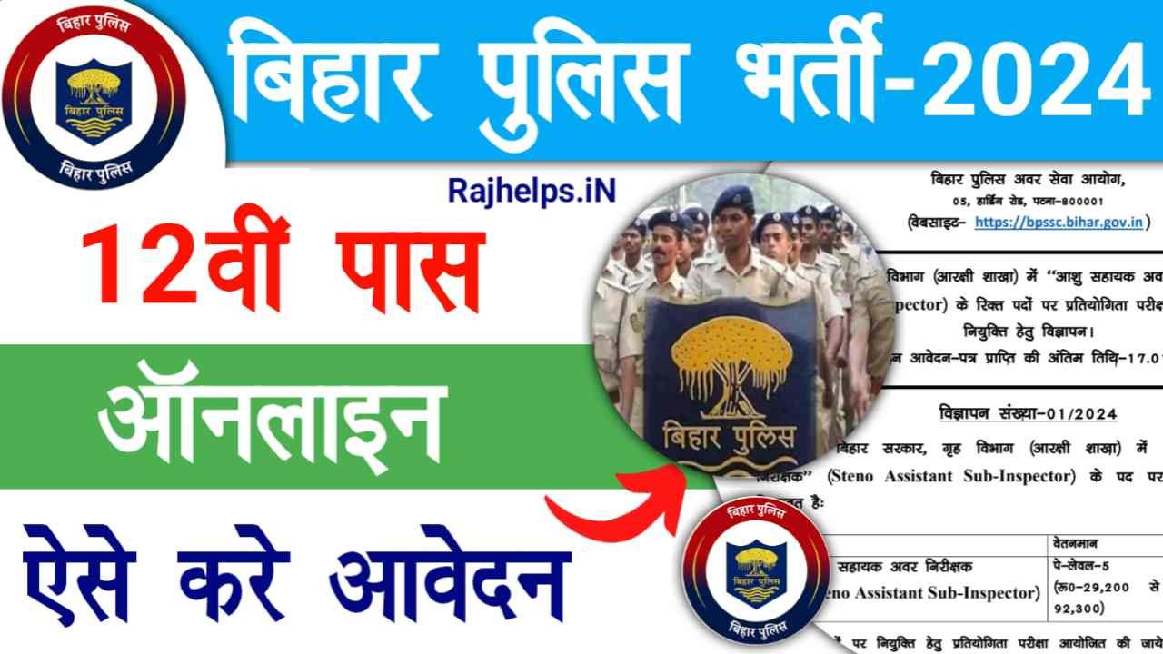 Bihar Police ASI Steno Recruitment 2024