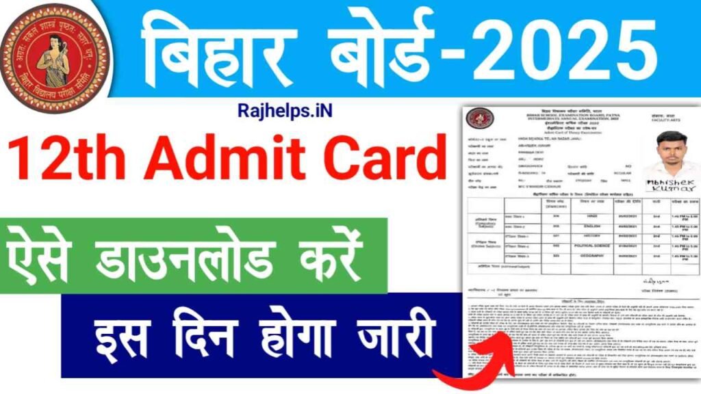 Bihar Board 12th Admit Card 2025 Download