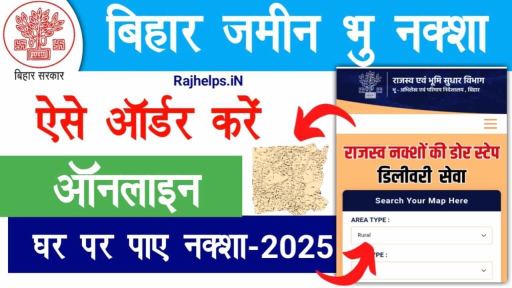 Bihar Bhu Naksha Online Order 2025