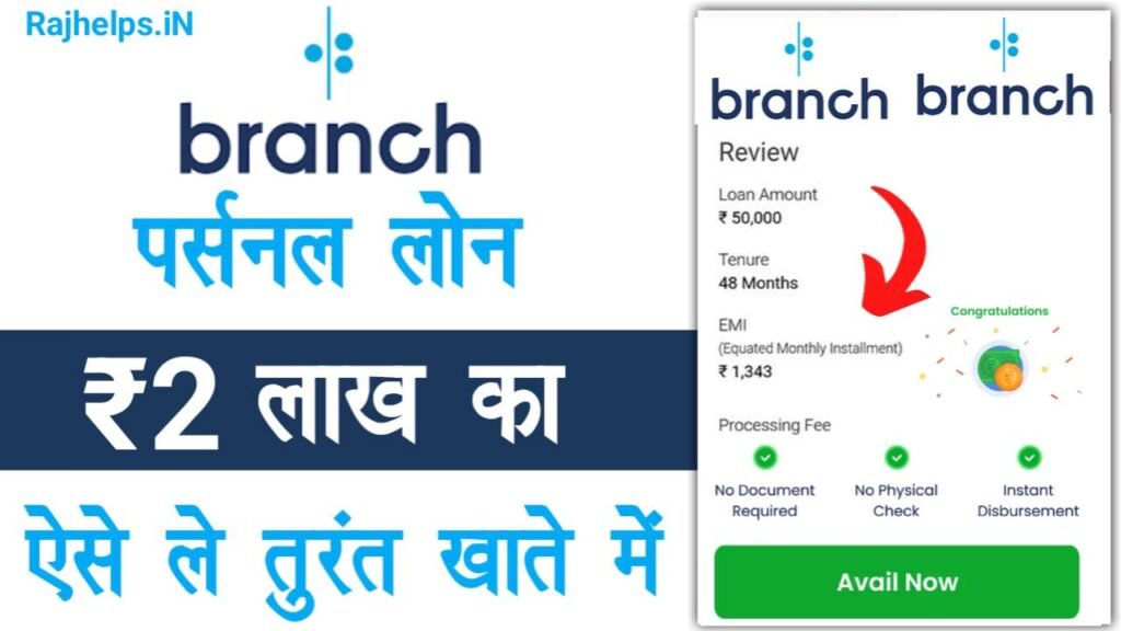 Branch App Personal Loan Apply 2025