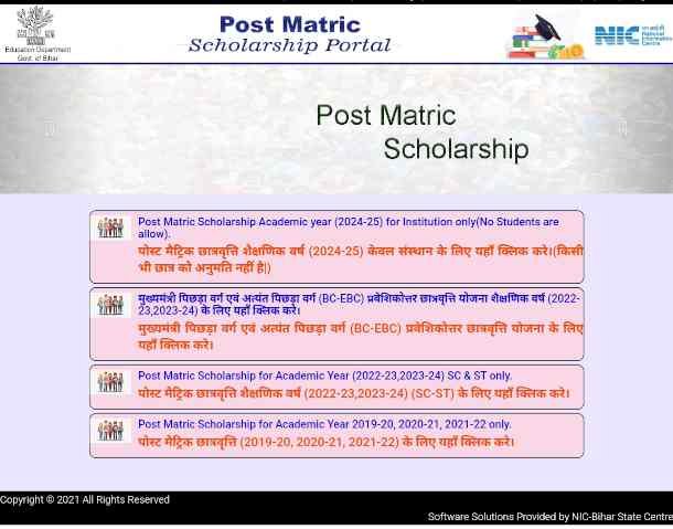 Bihar Post Matric Scholarship 2024-25