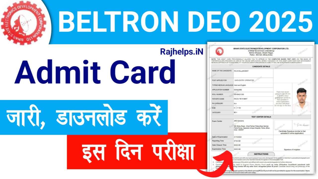 Beltron DEO Re Exam Admit Card 2025 Out