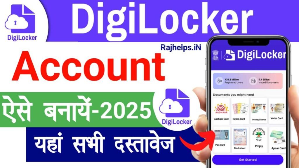 Digilocker Account Kaise Banaye 2025