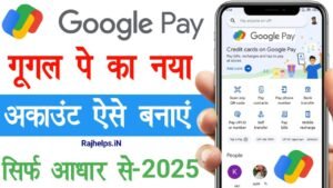 Google Pe Account Kaise Banaye 2025