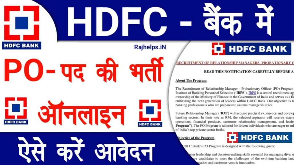 HDFC Bank PO Vacancy 2025