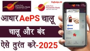 IPPB Account Aadhaar Aeps 2025