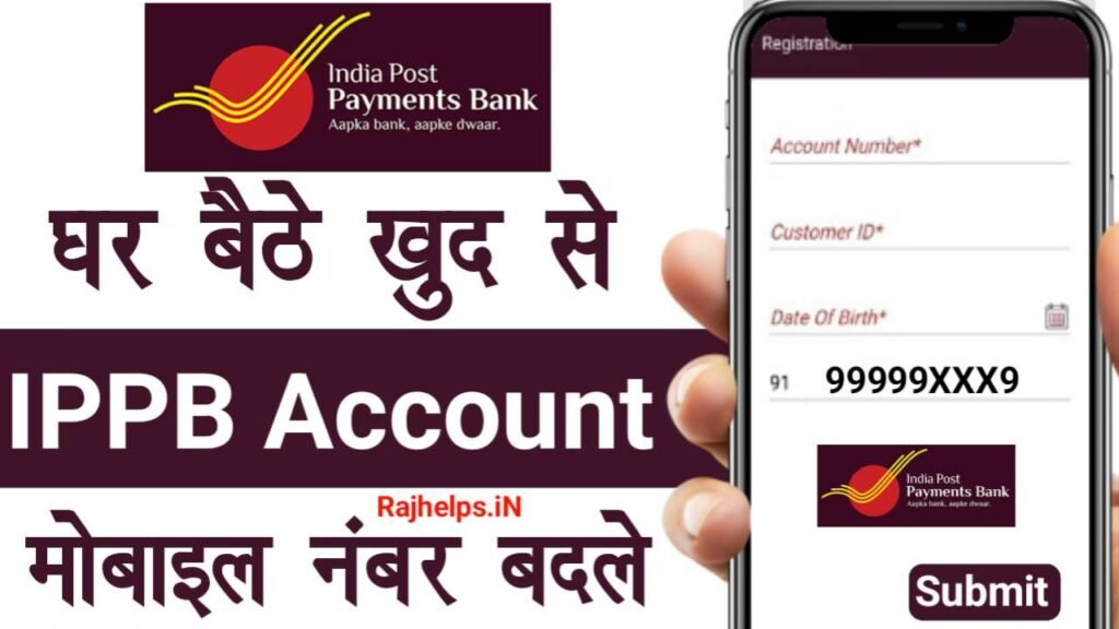 IPPB Account Mobile Number Update