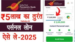 IPPB Personal Loan Apply 2025