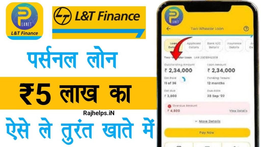 L&T Finance Se Personal Loan Kaise Le 2025