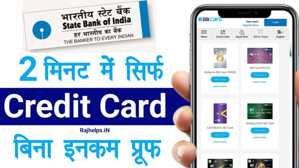 SBI Credit Card Online Apply 2025