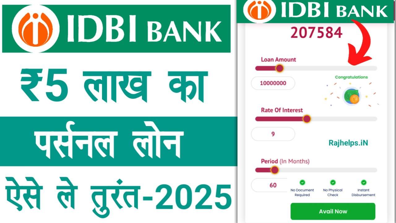 IDBI Bank Se Personal Loan Kaise Le 2025